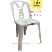 เก้าอี้พลาสติกศรีไทย, เก้าอี้พลาสติกsuperware, เก้าอี้ศรีไทยซุปเปอร์แวร์, เก้าอี้พลาสติกซุปเปอร์แวร์, เก้าอี้ซุปเปอร์แวร์, เก้าอี้ศรีไทย, เก้าอี้superware