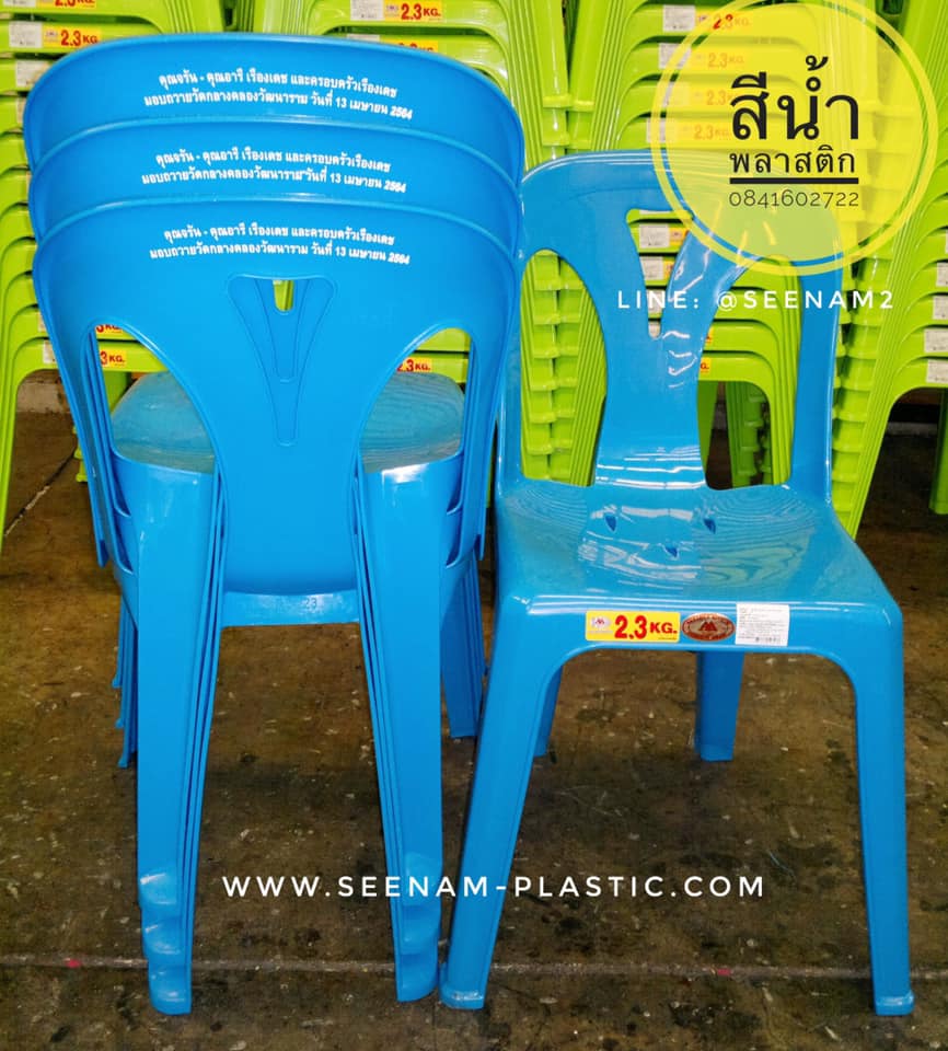 เก้าอี้พลาสติก. ขายส่งเก้าอี้พลาสติก, เก้าอี้พลาสติกเกรดเอ, เก้าอี้มีพนักพิง, plastic chair, เก้าอี้ร้านอาหาร, เก้าอี้ถวายวัด, เก้าอี้SML, เก้าอี้โต๊ะจีน, เก้าอี้ทำบุญ, เก้าอี้งานวัด, เก้าอี้ร้านหมูกระทะ, เก้าอี้พลาสติก, เก้าอี้บริจาควัด, เก้าอี้โต๊ะจีน