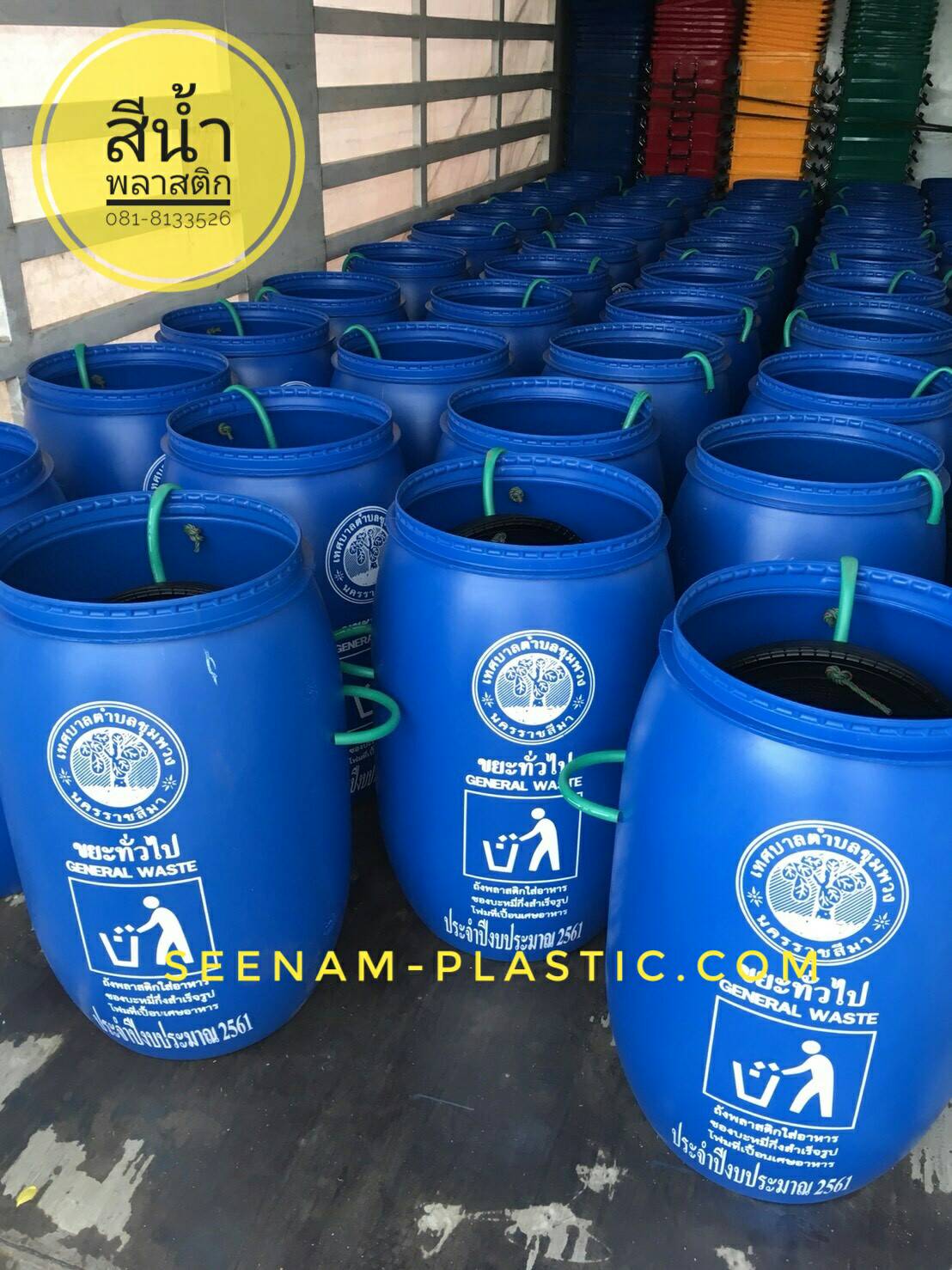 ถังขยะพลาสติก120ลิตร สีน้ำเงิน, ถังขยะพลาสติก ทรงกระบอก120ลิตร, ถังขยะเคมี120ลิตร สีน้ำเงิน, ถังขยะ120ลิตร ทรงกระบอก