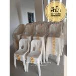 ��������ʵԡ �������������ʵԡ ��������ʵԡ�ô�� �������վ�ѡ�ԧ plastic chair ��������ҹ����� ����������Ѵ ������SML ��������Шչ ������Ӻح ������ҹ�Ѵ ��������ҹ��١�з� ��������ʵԡ �������ԨҤ�Ѵ ��������Шչ