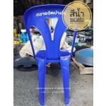 ��������ʵԡ �������������ʵԡ ��������ʵԡ�ô�� �������վ�ѡ�ԧ plastic chair ��������ҹ����� ����������Ѵ ������SML ��������Шչ ������Ӻح ������ҹ�Ѵ ��������ҹ��١�з� ��������ʵԡ �������ԨҤ�Ѵ ��������Шչ