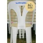 ��������ʵԡ �������������ʵԡ ��������ʵԡ�ô�� �������վ�ѡ�ԧ plastic chair ��������ҹ����� ����������Ѵ ������SML ��������Шչ ������Ӻح ������ҹ�Ѵ ��������ҹ��١�з� ��������ʵԡ �������ԨҤ�Ѵ ��������Шչ