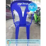 ��������ʵԡ �������������ʵԡ ��������ʵԡ�ô�� �������վ�ѡ�ԧ plastic chair ��������ҹ����� ����������Ѵ ������SML ��������Шչ ������Ӻح ������ҹ�Ѵ ��������ҹ��١�з� ��������ʵԡ �������ԨҤ�Ѵ ��������Шչ