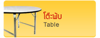 оѺ (Table)